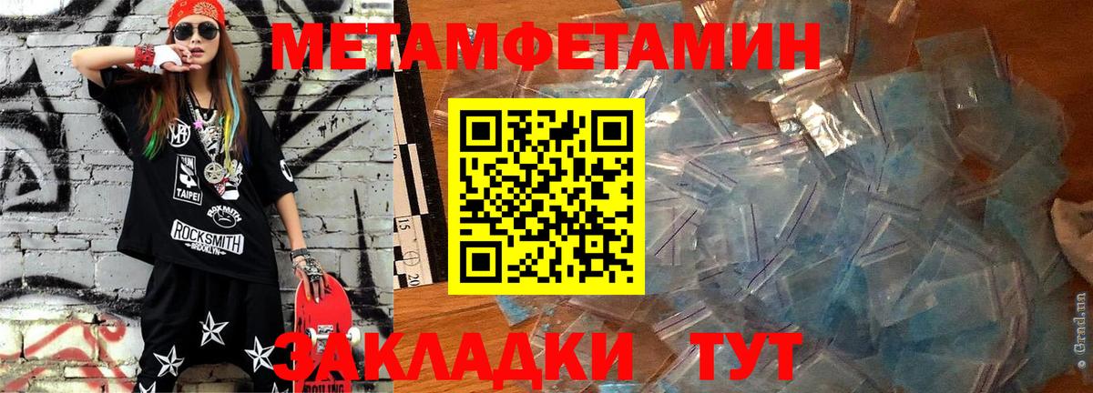АМФЕТАМИН  АМФ VHQ  Вход с VPN  Amphetamine  Ачинск 