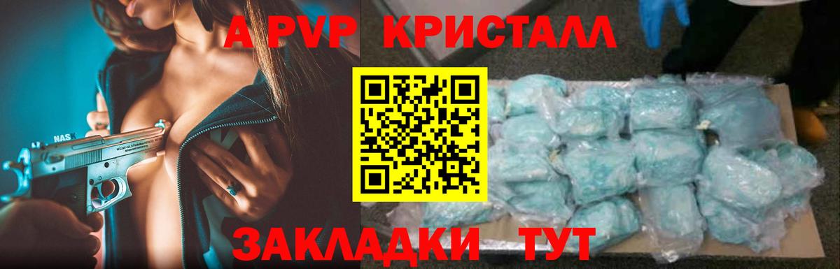 Alpha-PVP СК Ачинск