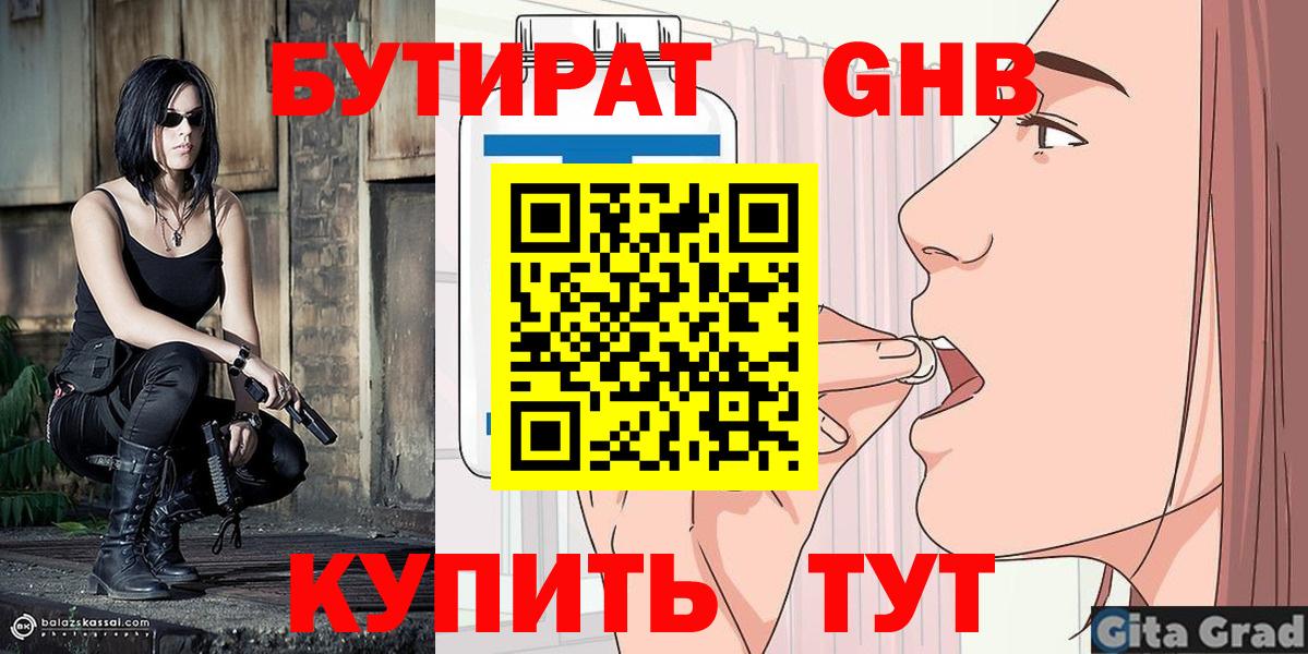 Ачинск  Бутират оксана  Вход с VPN 