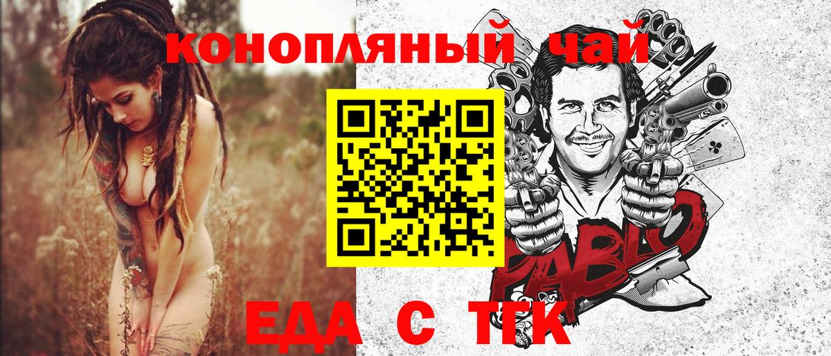 Cannafood марихуана  Вход с VPN  Ачинск 