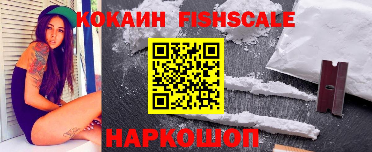 Cocaine 99%  Вход с VPN  Ачинск  Кокаин Боливия 