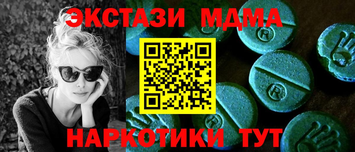 Ачинск  Ecstasy Cube  ЭКСТАЗИ 300 mg  Вход с VPN 