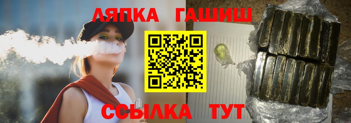 ГАШ Ice-O-Lator  ГАШИШ Ice-O-Lator  Вход с VPN  Ачинск 