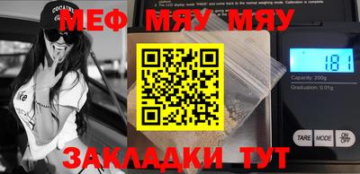 меф VHQ Пенза