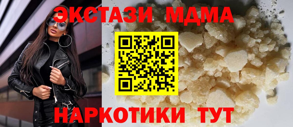 MDMA VHQ Ачинск