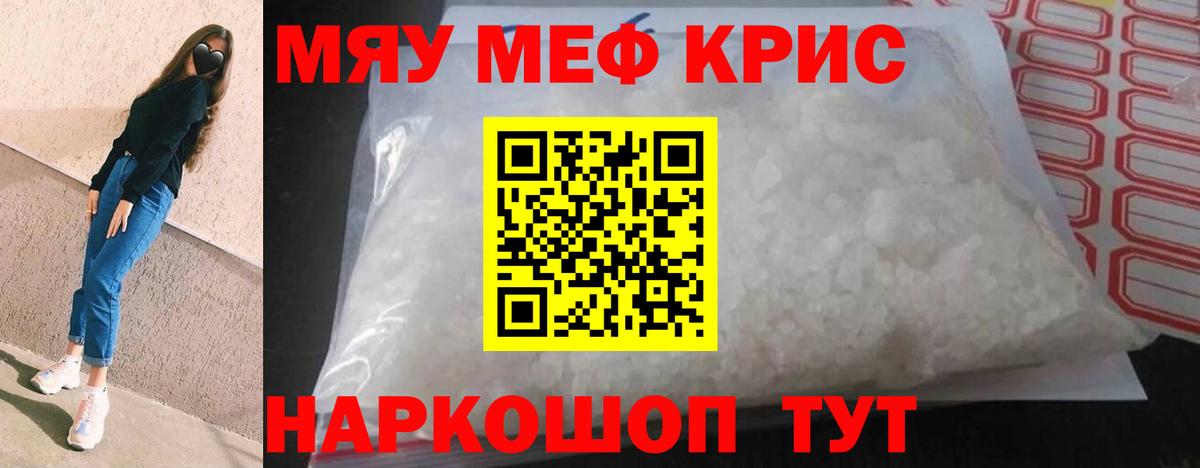 Мефедрон  Ачинск