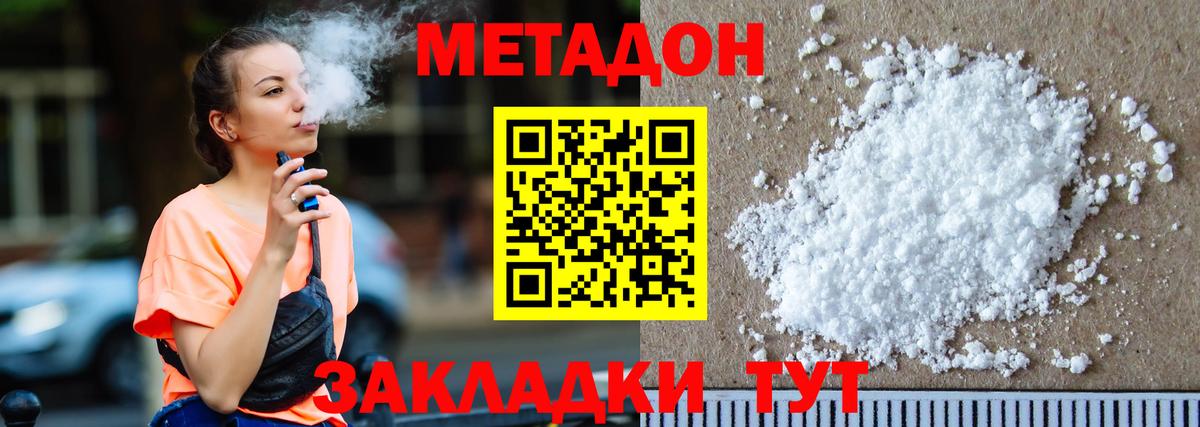 Метадон methadone  Метадон VHQ  Ачинск  нарко площадка Telegram  Вход с VPN 