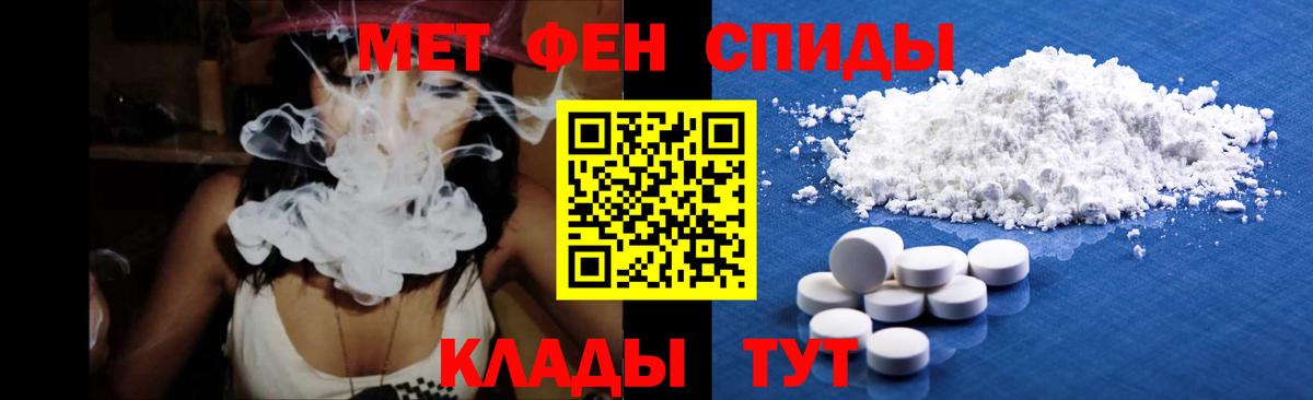 МЕТАМФЕТАМИН Декстрометамфетамин 99.9%  МЕТАМФЕТАМИН  МЕТАМФЕТАМИН Декстрометамфетамин 99.9%  Ачинск  Вход с VPN 