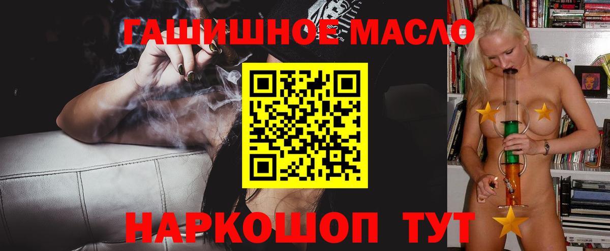 ТГК THC oil Ачинск